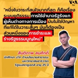 Suntiparp Somsak