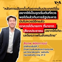 Sirapop Pichitkarn