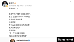 A screenshot of Alex Tsai's Weibo post about Garland Nixon's February 15 Tweet.