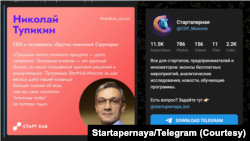 Fotografija Nikolaja Tupikina sa Telegrama.