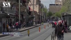 დაპირისპირება ისრაელსა და ირანს შორის