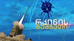 როგორ მუშაობს რკინის გუმბათი? 