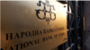 Uspostavljen direktan platni promet između Srbije i Crne Gore