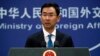 中国表示如果美国升级贸易摩擦将坚决应对