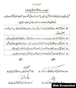 حکومت اور تحریک لبیک کے درمیان طے پانے والے معاہدے کا عکس