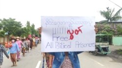 VOA ရေဒီယိုညပိုင်း ၉း၀၀-၁၀း၀၀ တိုက်ရိုက်ထုတ်လွှင့်မှု (ဇူလှိုင် ၂၄၊၂၀၂၁)