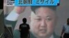 FILE - A TV shows an image of North Korean leader Kim Jong Un while reporting North Korea's missile test which landed in the waters of Japan's economic zone in Tokyo, July 4, 2017. 