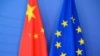 欧盟驻中国大使：不寻求加剧与中国的紧张关系，正与中国合作为投资协定创造“政治空间”