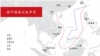 东盟与中国将讨论南中国海争端