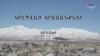Կողպված երազանքներ