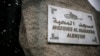 FILE - The plaque of the Al-Mahabba mosque is seen in Alencon, France, November 25, 2015. The voice claiming Islamic State's responsibility for the deadly Paris attacks is known to many in the small French provincial town of Alencon. 