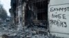 Centar grada oštećen ruskim granatiranjem. Na zidu piše "Bahmut voli Ukrajinu", region Donjeck, 10. februar 2023. (Foto: AP/Libkos)