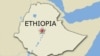 ኢትዮጵያ