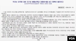 2025년 2월 11일 북한 관영매체 노동신문이 게재한 북한 국방성 대변인 담화문 전문. (화면출처: 노동신문 홈페이지 캡쳐)
