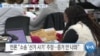 [VOA 뉴스] 미국 당국 “가장 안전한 선거”…트럼프 ‘승리’ 거듭 주장
