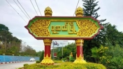 မူဆယ်မှာ တိုက်ပွဲတွေကြောင့် ဒေသခံရာနဲ့ချီ တိမ်းရှောင်
