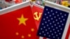 白宫国安顾问：美国正研判对中共政权采取进一步行动