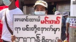 ဗွီအိုအေ ရေဒီယို နံနက်ပိုင်း အစီအစဉ် ဇူလိုင်လ ၂၇၊ ၂၀၂၁။