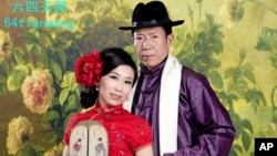 中國知名持不同政見人士武漢居民秦永敏王喜鳳夫婦結婚照