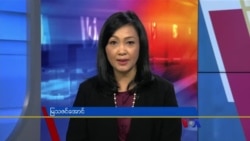 နေ့စဉ် တီဗွီသတင်းလွှာ (၁၀-၀၇-၂၀၂၁)