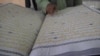 خامک دوزی آیات قرآن توسط زوج غوری